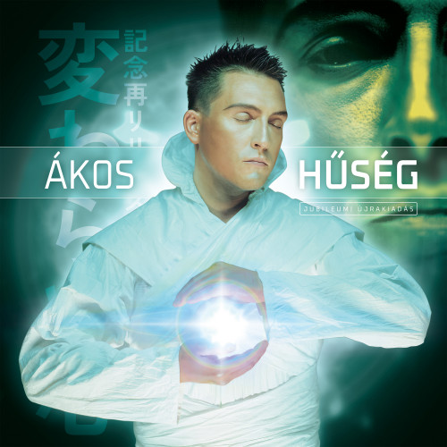 HŰSÉG (dupla LP)